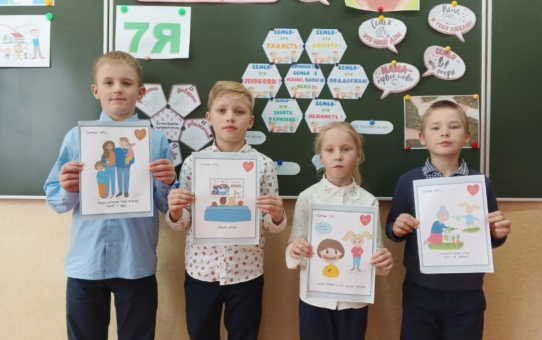 Неделя родительской любви