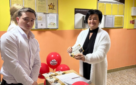 День учителя