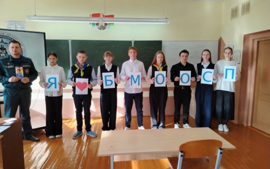 Учащиеся нашей школы стали членами ОО БМООСП