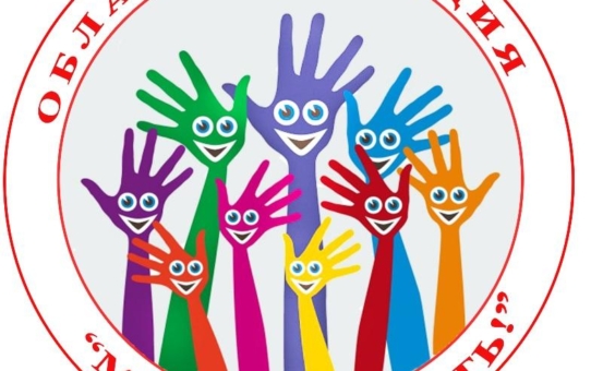 План проведения областной акции «Миссия жить» в рамках антинаркотического движения «ВЕК»