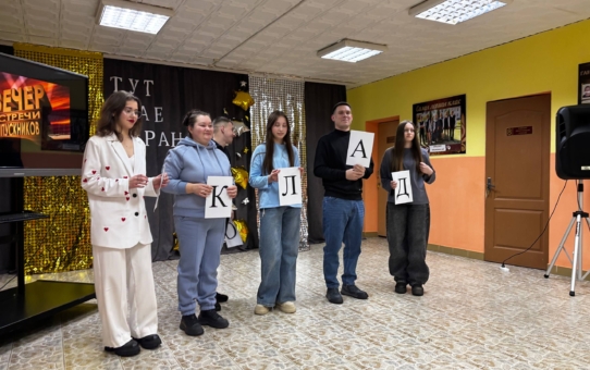 Вечер встречи - 2026