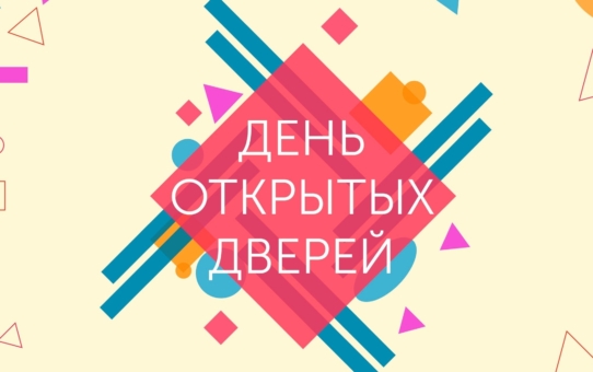 День открытых дверей в Гродненском государственном медицинском университете