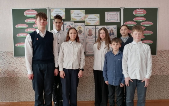 Единый урок «Белорусская женщина – символ силы и вдохновения»