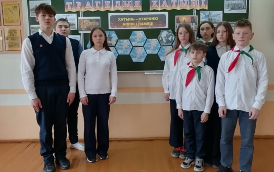 Единый урок, посвященный трагедии в деревне Хатынь