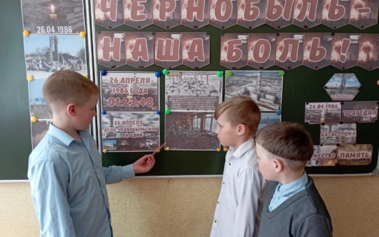 Чернобыль: события, судьбы, память