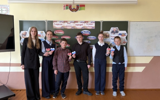 Единый урок, посвященный Дню единения народов Беларуси и России