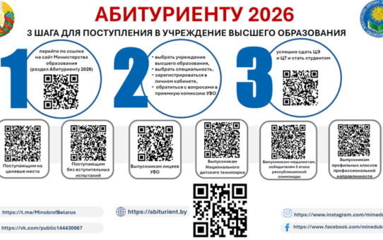 Абитуриенту 2026