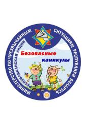 Лето должно быть теплым, настроение – прекрасным, а каникулы – безопасными!